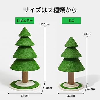 完売品　新品　ジェリーキャット　クリスマスツリー　クリスマス　ツリー　55cm 55㎝ 】Jellycat Amuseables Decorated Christmas Tree